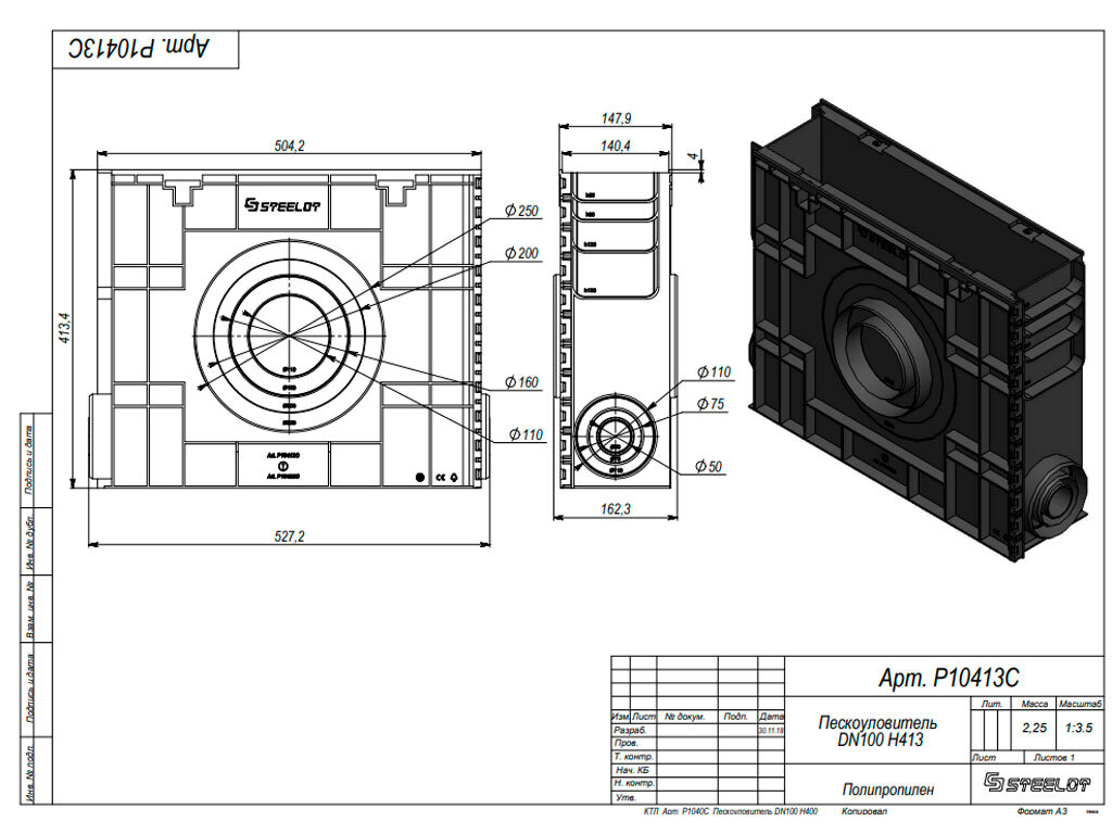 Пескоуловитель пластиковый SteeStart DN100 H413 купить в Санкт-Петербурге