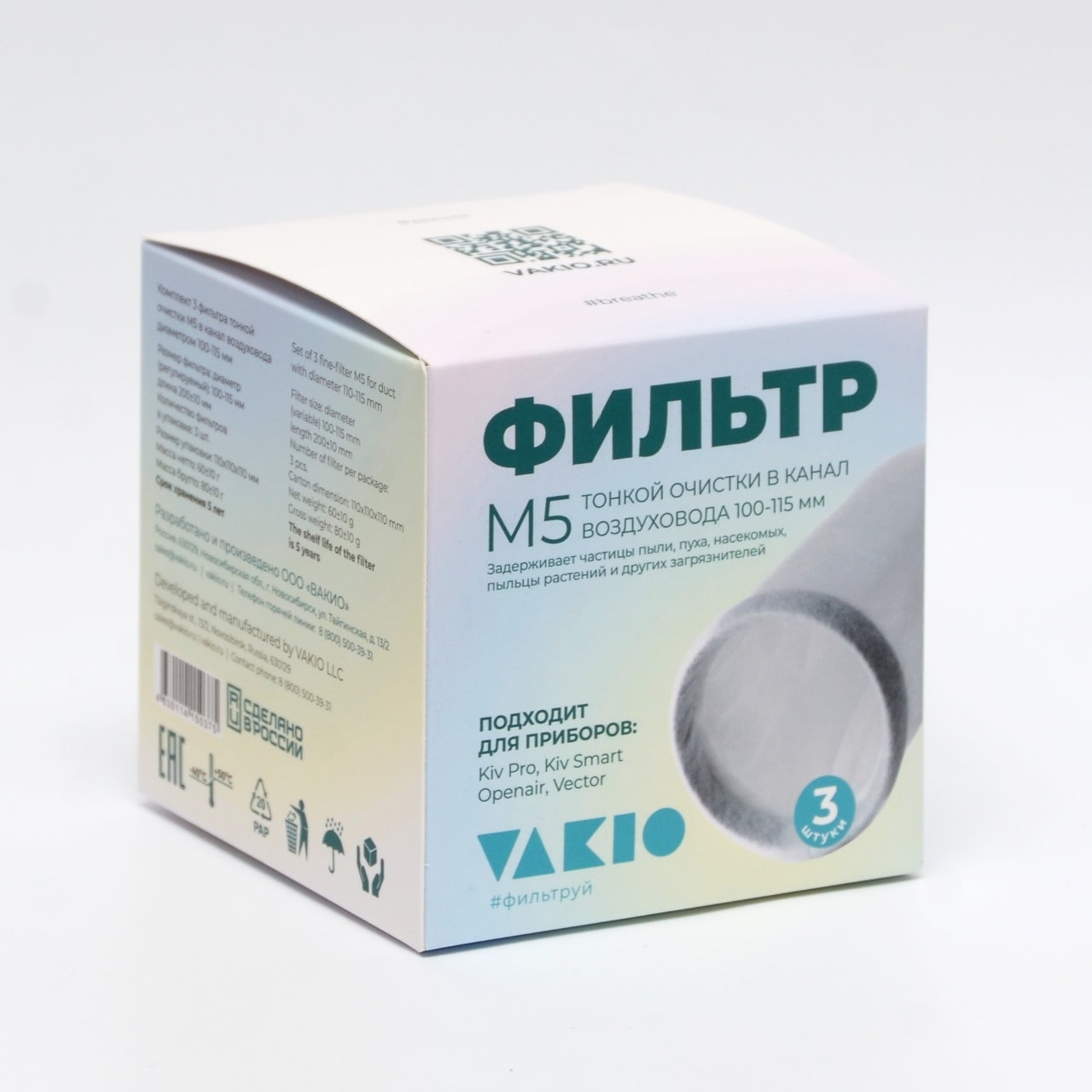 Фильтр М5 канальный для KIV Pro / KIV Smart 3 шт/уп Provent купить в Санкт-Петербурге