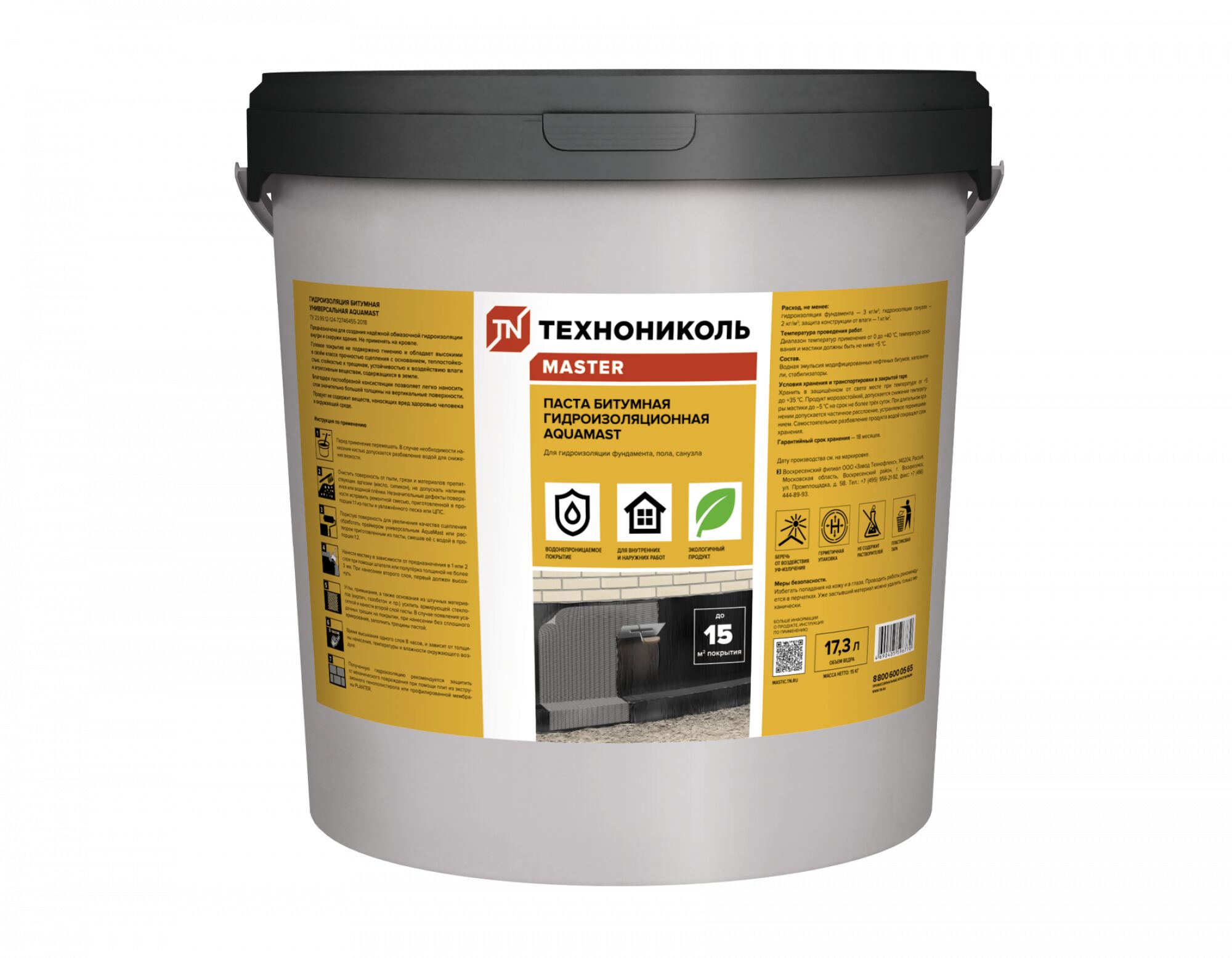 Гидроизоляция битумная универсальная AquaMast 15кг купить в Санкт-Петербурге