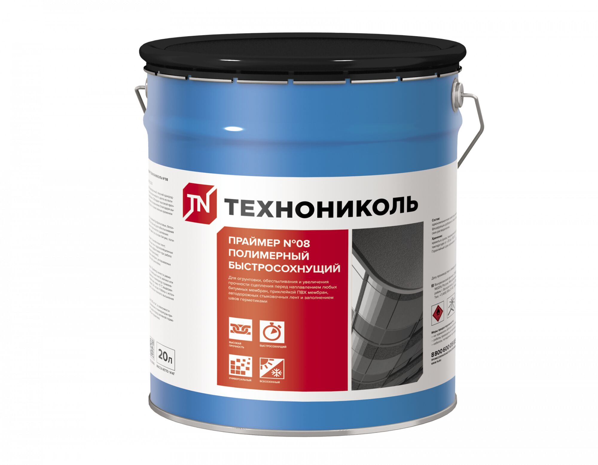 Праймер №08 полимерный ТехноНиколь быстросохнущий 20л (14кг) купить в Санкт-Петербурге