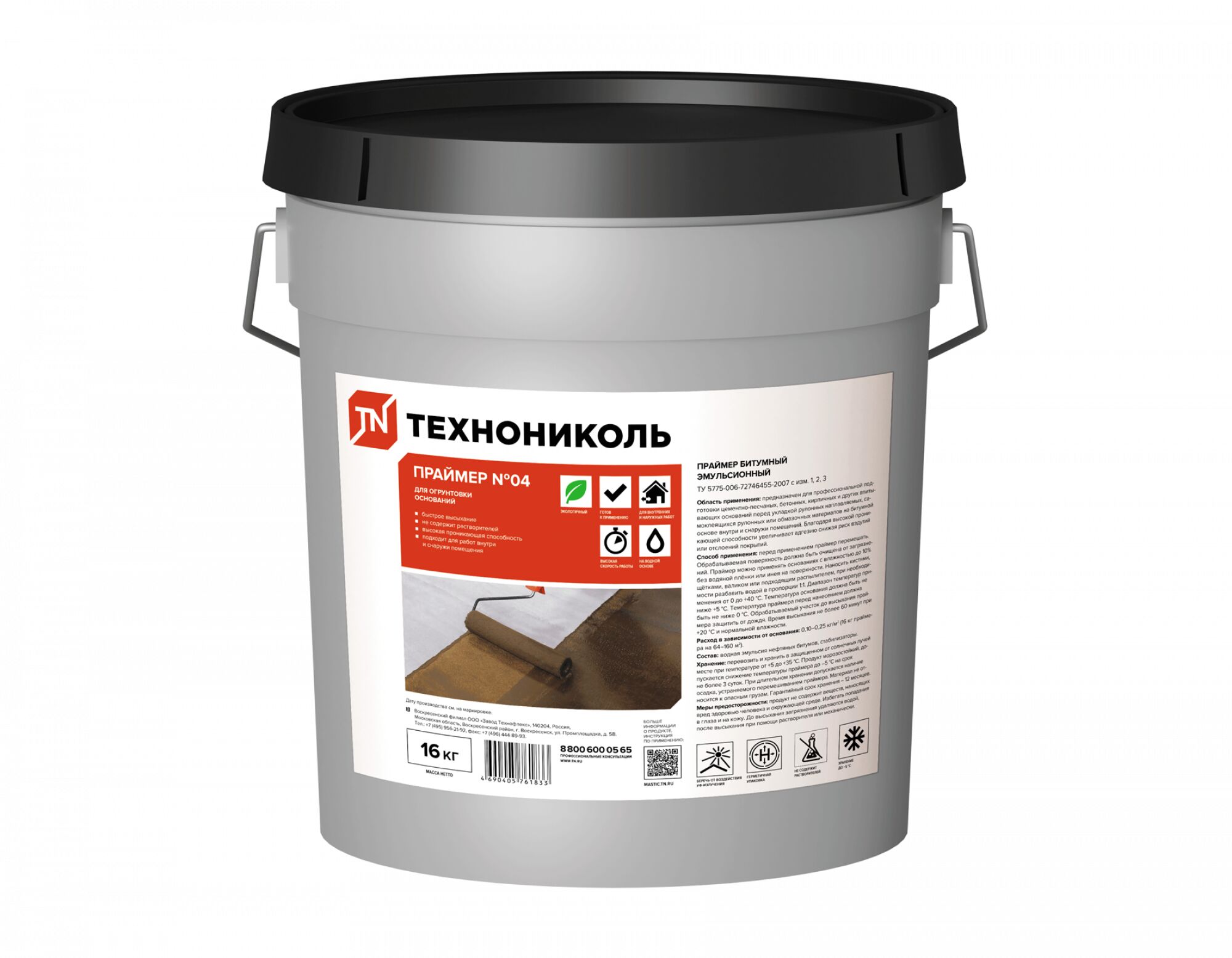 Праймер №04 битумный ТехноНиколь 16кг купить в Санкт-Петербурге