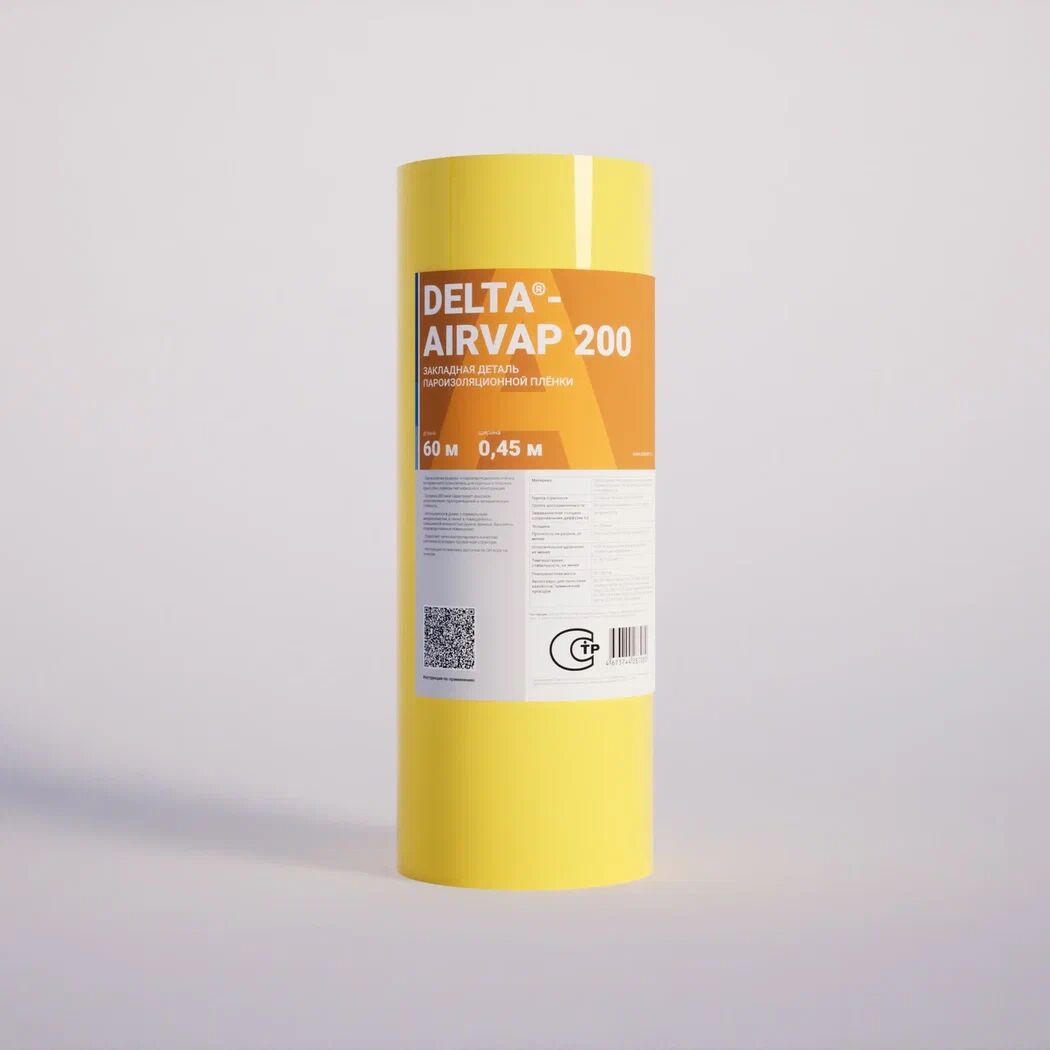 Пароизоляция DELTA-AIRVAP 200 0.45х60м 27м2 Закладная деталь для каркасных конструкций из пароизоляции купить в Санкт-Петербурге