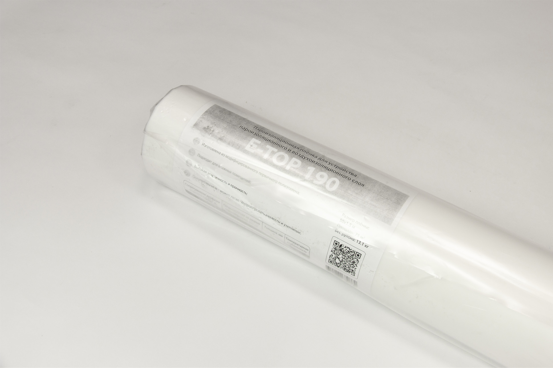 Пароизоляция Факро E-TOP 190 1,5м 75м2 купить в Санкт-Петербурге