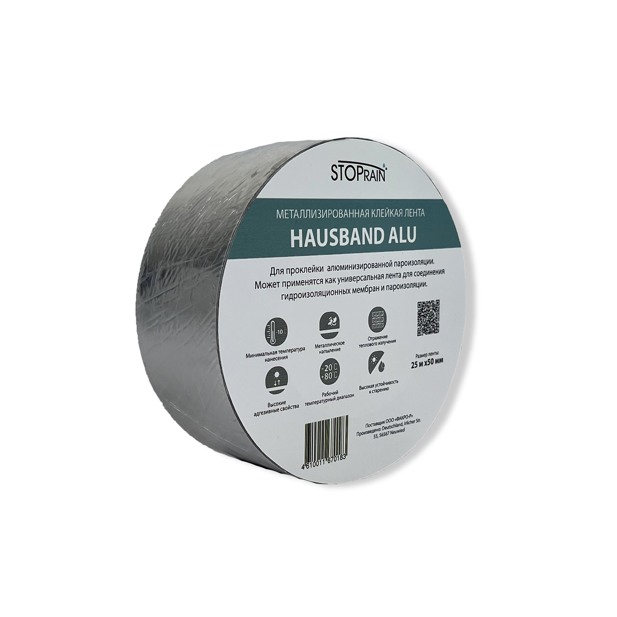 Fakro HausBand Alu 50мм х 25м скотч односторонний алюминизированный купить в Санкт-Петербурге