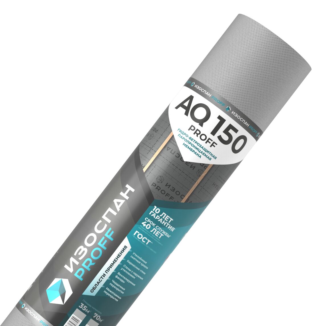 Диффузионная мембрана Изоспан AQ proff 150 35м2 купить в Санкт-Петербурге