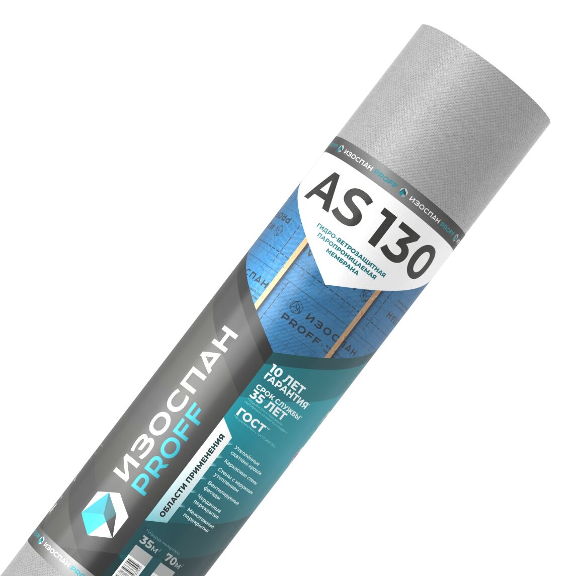 Диффузионная мембрана Изоспан Proff AS 130 1.6х21.88м 35м2 купить в Санкт-Петербурге