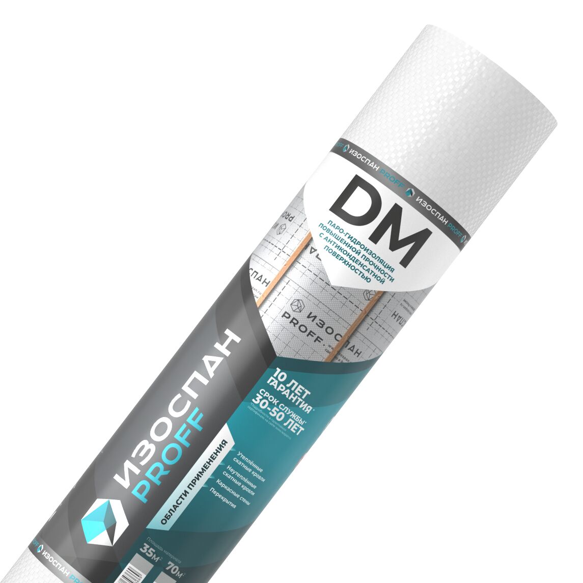 Изоспан DМ Proff пароизоляция 70м2 купить в Санкт-Петербурге
