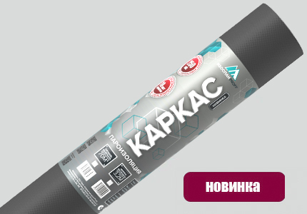 Пароизоляция Изоспан КАРКАС 0.53х25.1м 13.3м2 закладная купить в Санкт-Петербурге