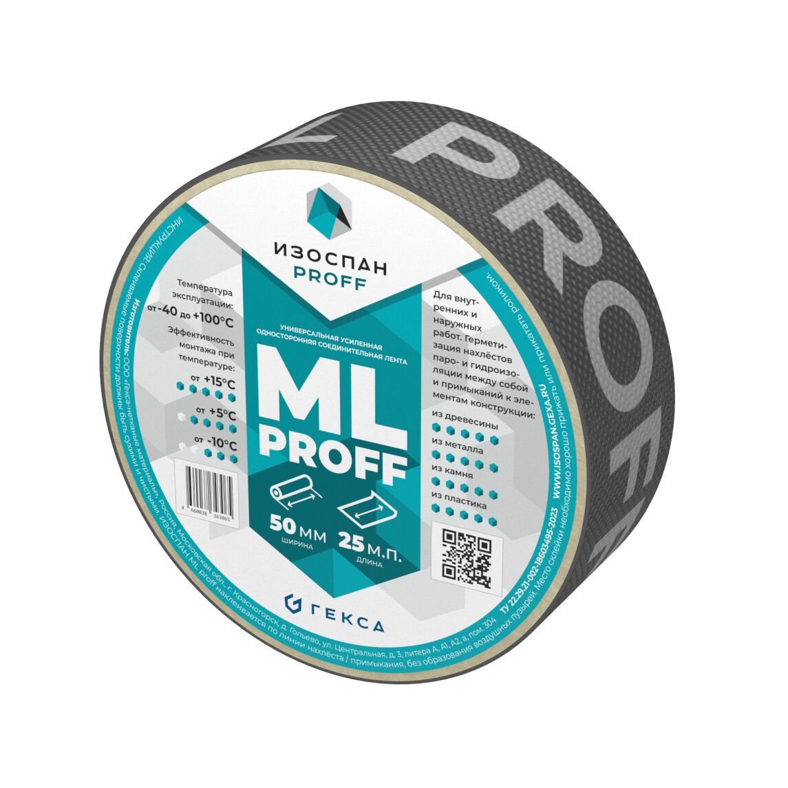 Изоспан ML proff 50мм х 25м односторонняя соединительная лента купить в Санкт-Петербурге