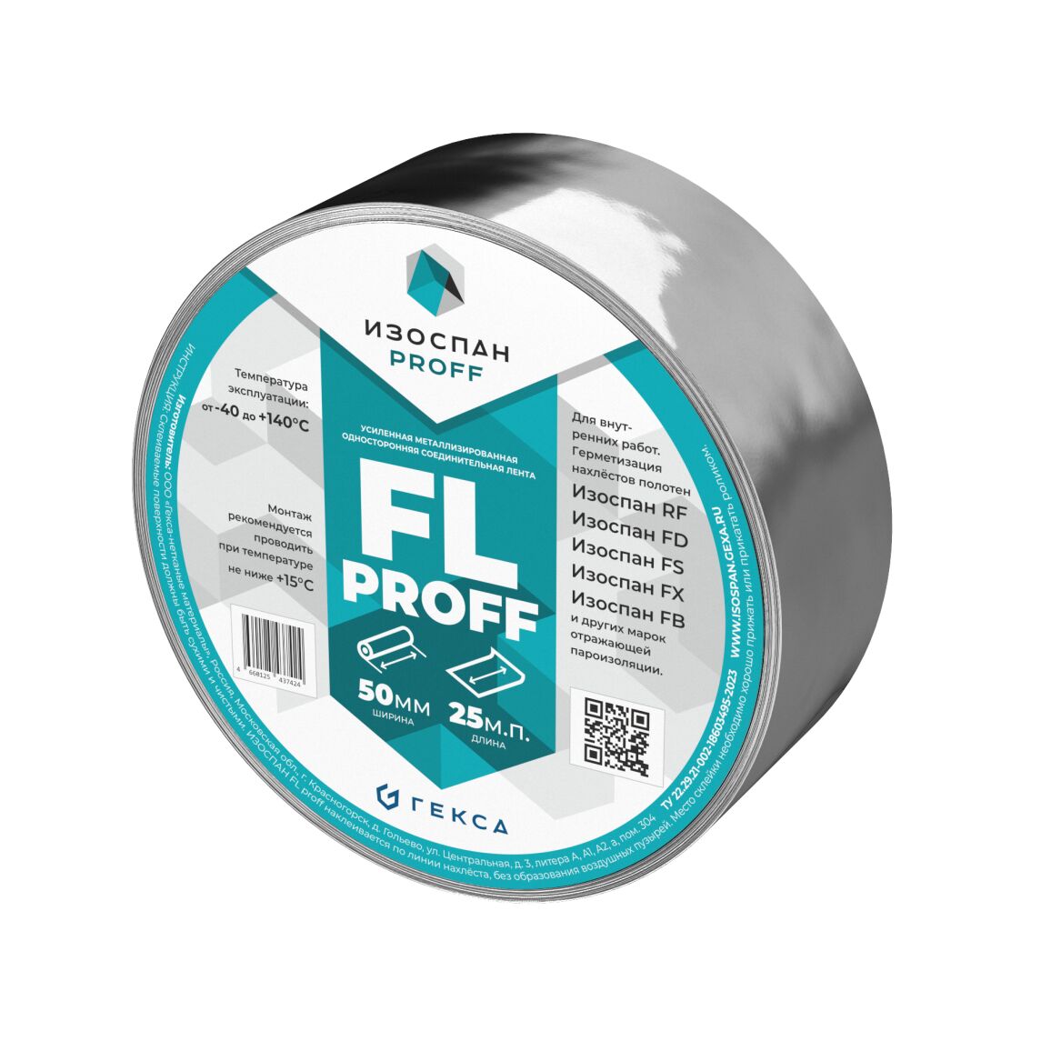 Скотч односторонний Изоспан FL proff 50мм х 25м купить в Санкт-Петербурге