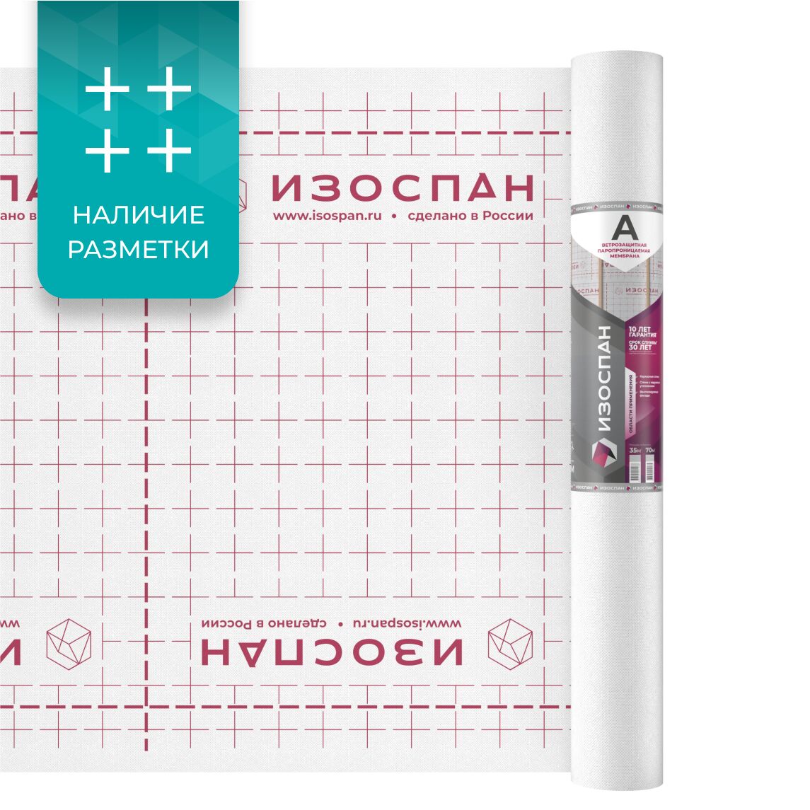 Изоспан А 35м2 ветрозащита купить в Санкт-Петербурге