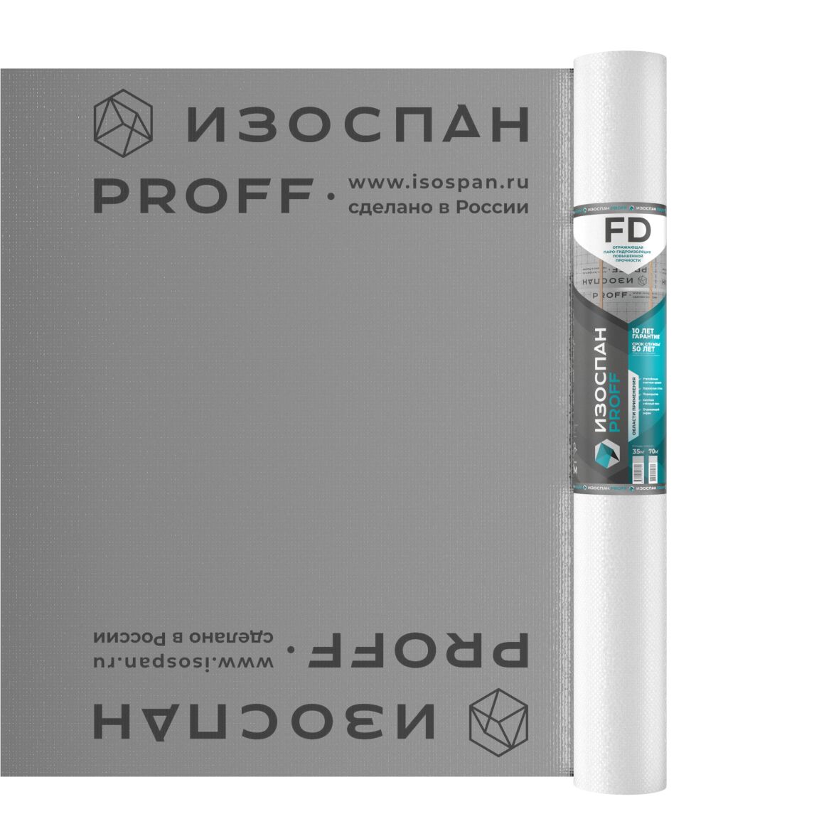 Изоспан FD Proff 70м2 теплоотражающая пароизоляция купить в Санкт-Петербурге