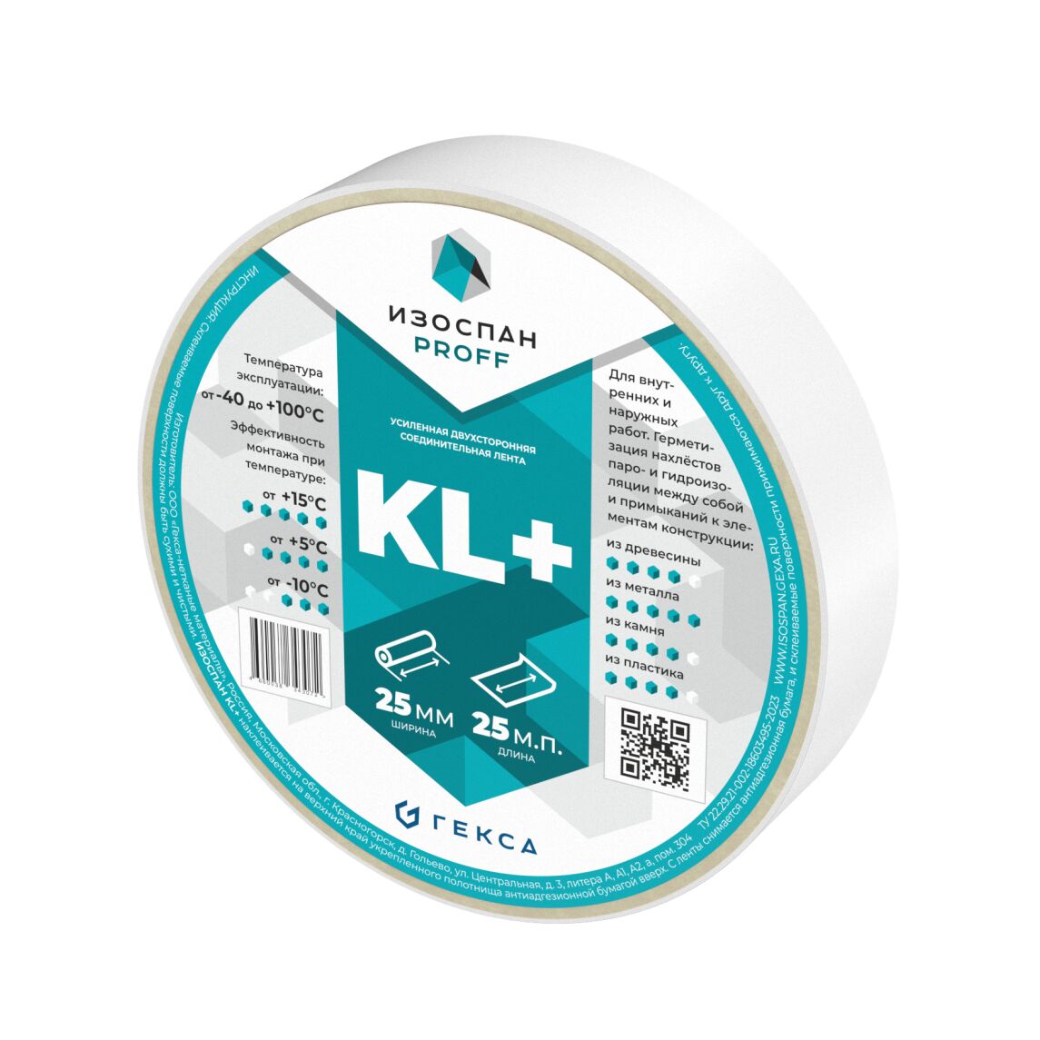 Изоспан KL+ 25мм х 25м двусторонняя соединительная лента купить в Санкт-Петербурге