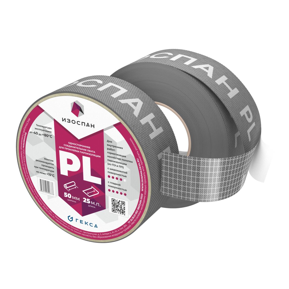 Скотч односторонний Изоспан PL 50мм х 25м купить в Санкт-Петербурге