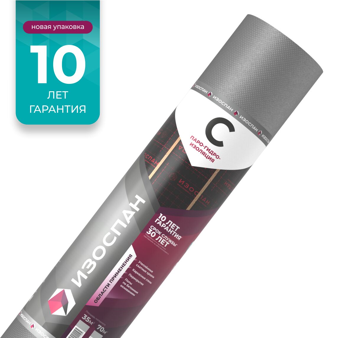 Изоспан С 70м2 пароизоляция купить в Санкт-Петербурге