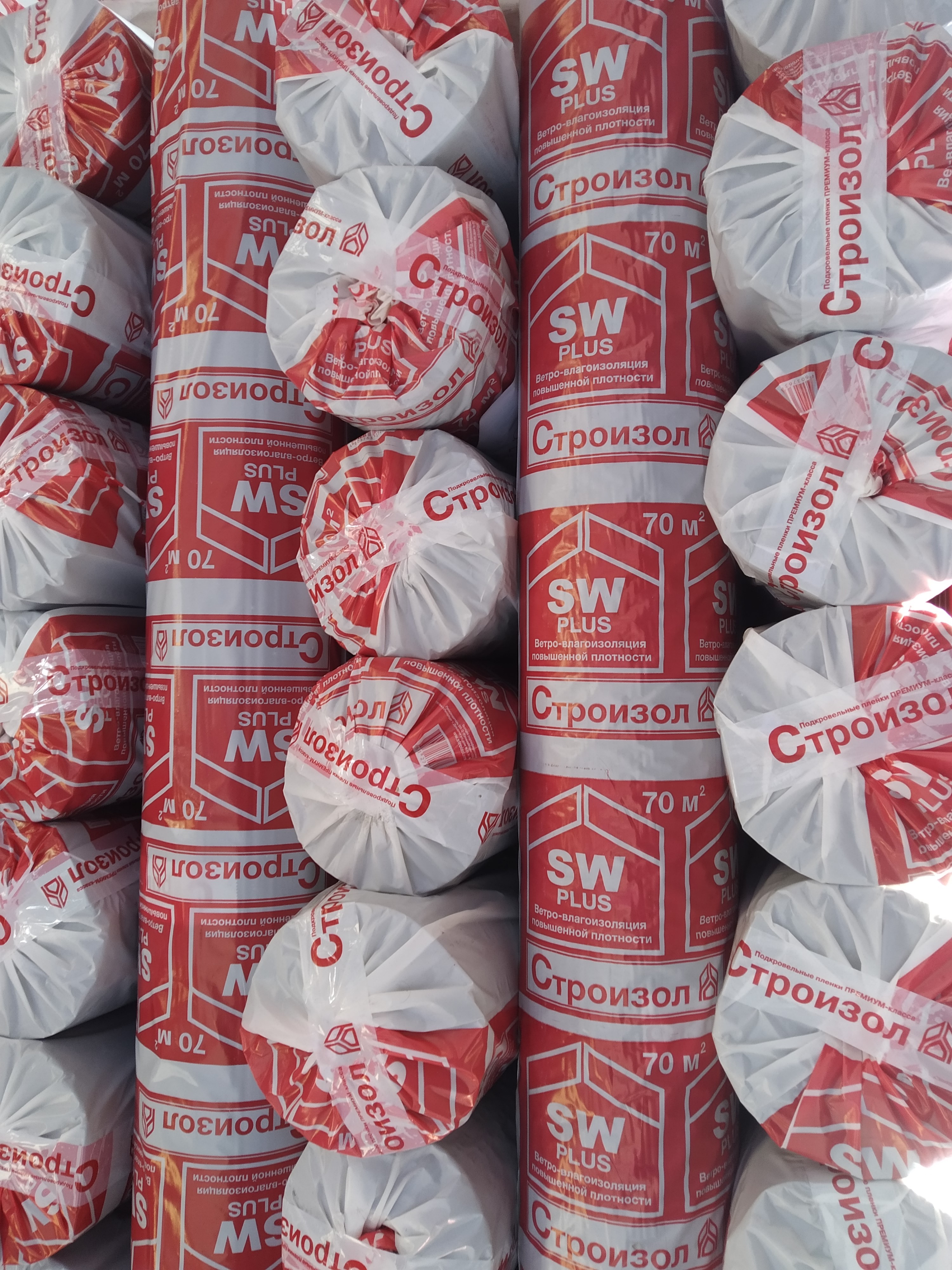 Ветрозащита Строизол SW PLUS 1,6м 70м2 купить в Санкт-Петербурге