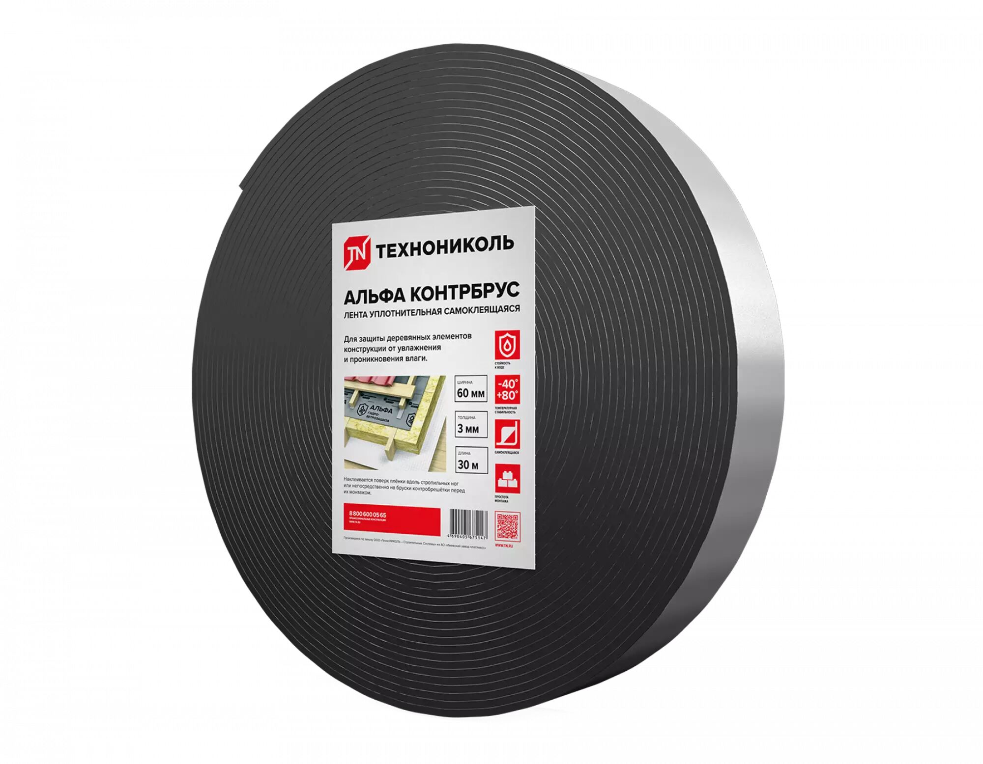Лента уплотнительная ТехноНиколь Альфа контрбрус 60мм х 30м купить в Санкт-Петербурге