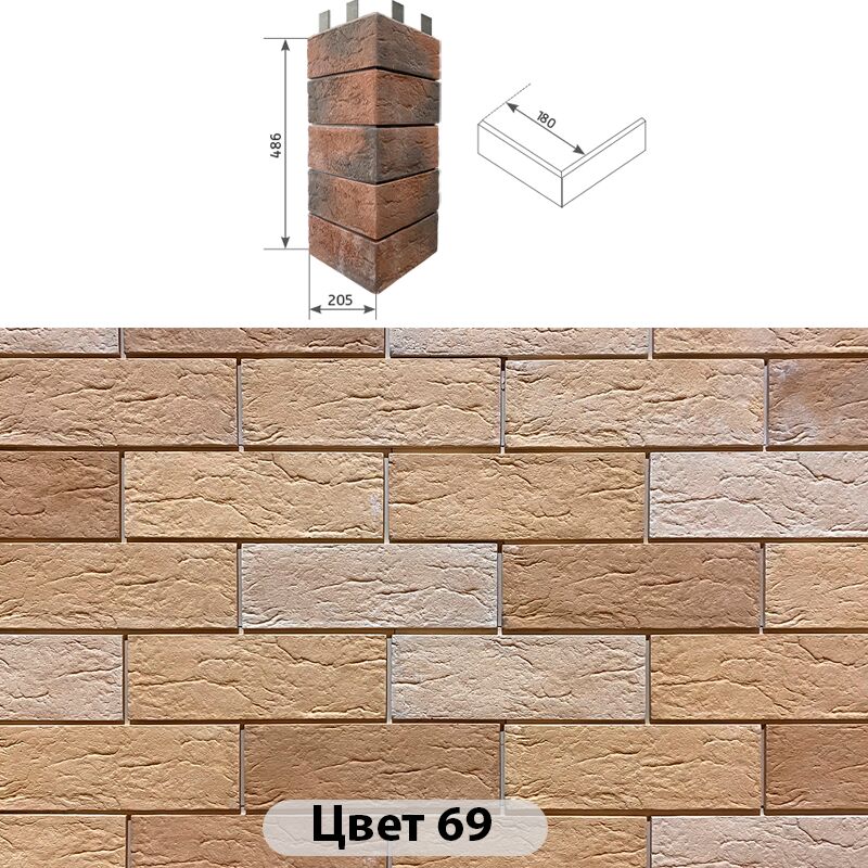 Угловой накладной элемент Индиго Цвет №69 205х486 купить в Санкт-Петербурге