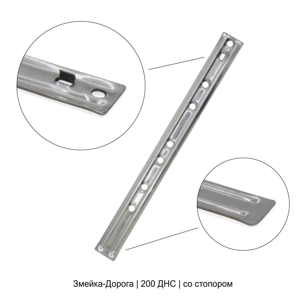Упаковка Змейка-Дорога со стопором 0.80мм 200 ДНС 100шт ДекТай купить в Санкт-Петербурге