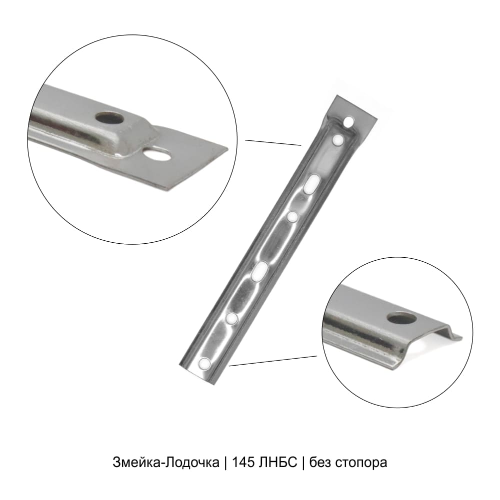 Упаковка Змейка-Лодочка без стопора 1.00мм 145 ЛНБС 100шт ДекТай купить в Санкт-Петербурге