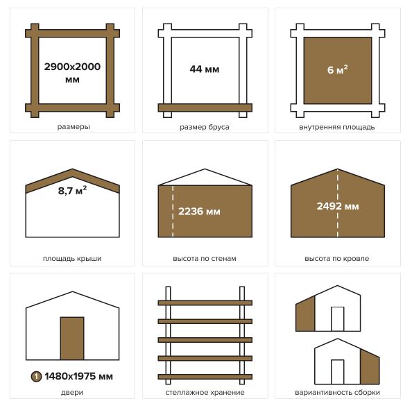 Хозблок 6 Комфорт (брус 44 мм) ТН купить в Санкт-Петербурге