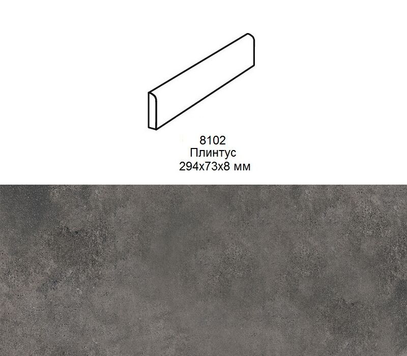 Цоколь Stroher 8102 Zoe 973 antracite 294х73х8мм 6шт/уп купить в Санкт-Петербурге