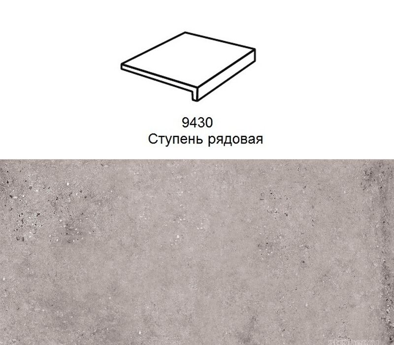 Ступень рядовая Stroher 9430 Loft Gravel Blend прямоугольная 962 grey 294х340х35х11мм 4шт/уп купить в Санкт-Петербурге