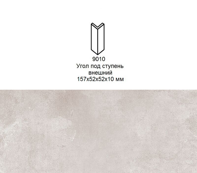 Угловой подступенок Stroher 9010 Zoe 971 geige 157х60х60x11мм 6шт/уп купить в Санкт-Петербурге