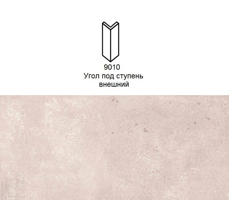 Угловой подступенок Stroher 9010 Selected 981 greige 157х60х60x11мм 2шт/уп купить в Санкт-Петербурге