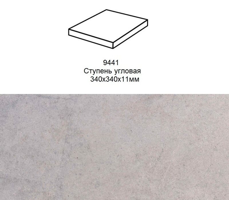 Ступень угловая Stroher 9441 Loft Keraplatte Aera прямоугольная 720 baccar 340х340х35х11мм купить в Санкт-Петербурге