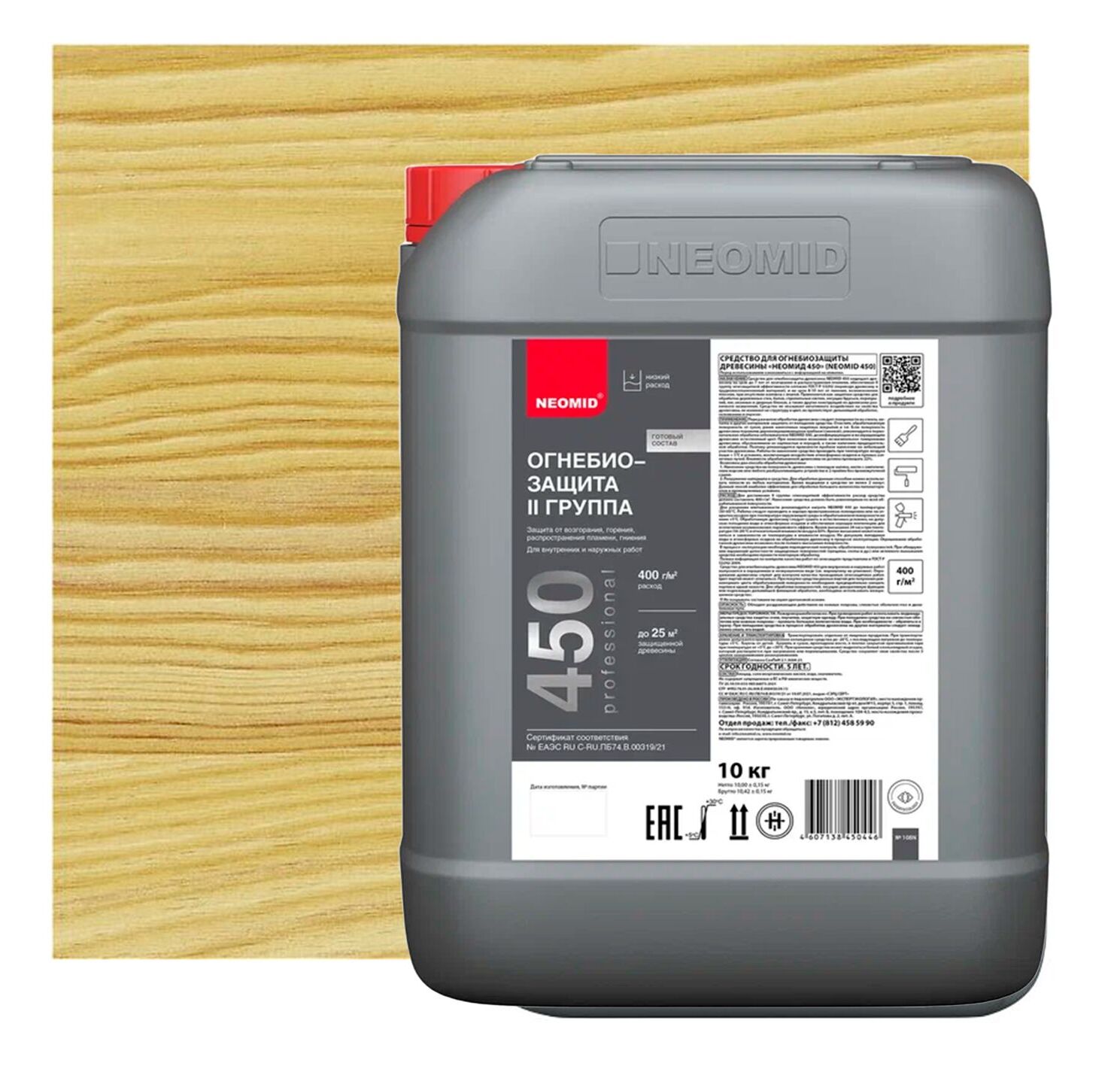 NEOMID 450 2 группа 10кг огнебиозащитный состав готовый купить в Санкт-Петербурге