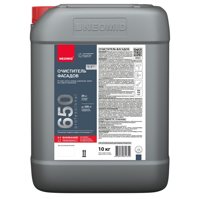 NEOMID 650 10кг очиститель фасадов концентрат 1:1 купить в Санкт-Петербурге