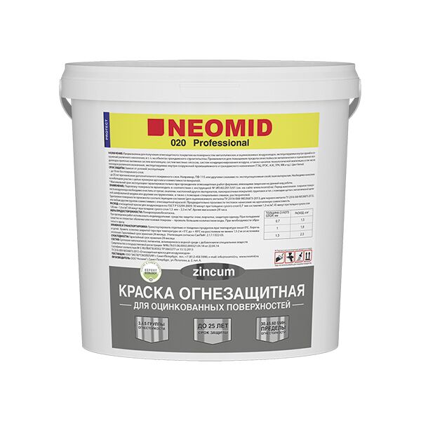 NEOMID ZINCUM 020 Краска огнезащитная для оцинкованных поверхностей 60кг готовый купить в Санкт-Петербурге