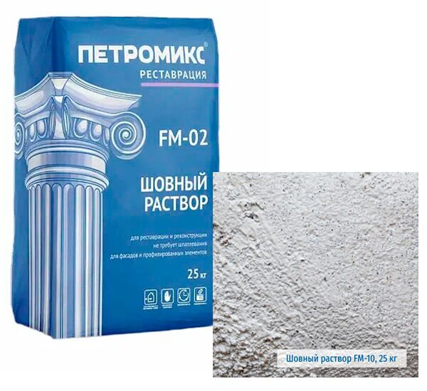 FM-02-10 Шовный раствор мелкозернистый ПЕТРОМИКС 25кг/меш купить в Санкт-Петербурге