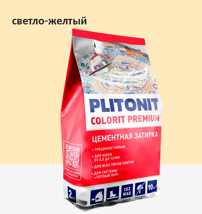 COLORIT Premium 2кг Затирка биоцидная светло-желтый (пакет) PLITONIT купить в Санкт-Петербурге
