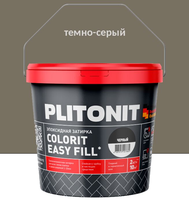 Colorit EasyFill 2кг Затирка эпоксидная д/межплит.швов и реактив.клей д/плитки темно-серый PLITONIT купить в Санкт-Петербурге