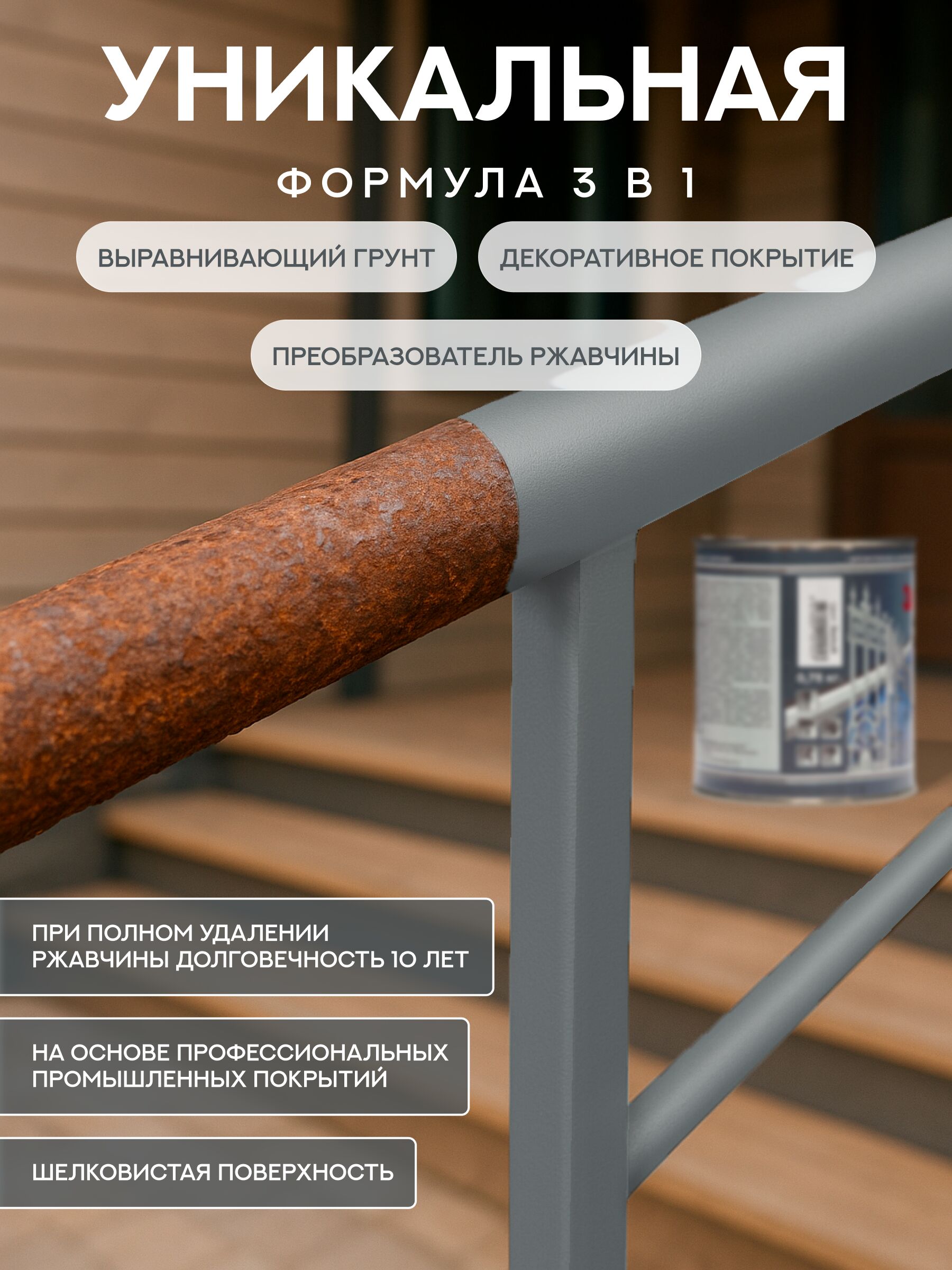 Защити металл Грунт эмаль (0.75кг) серый RAL7042 Сделай ПОЛ купить в Санкт-Петербурге