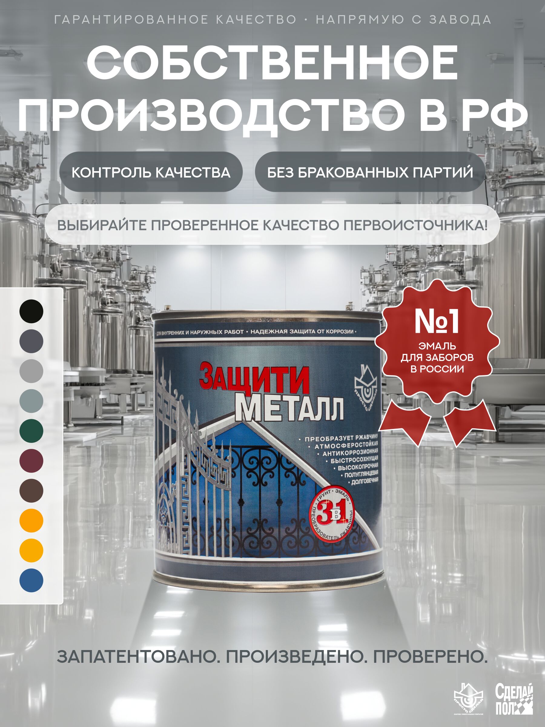 Защити металл Грунт эмаль (0.75кг) серый RAL7042 Сделай ПОЛ купить в Санкт-Петербурге