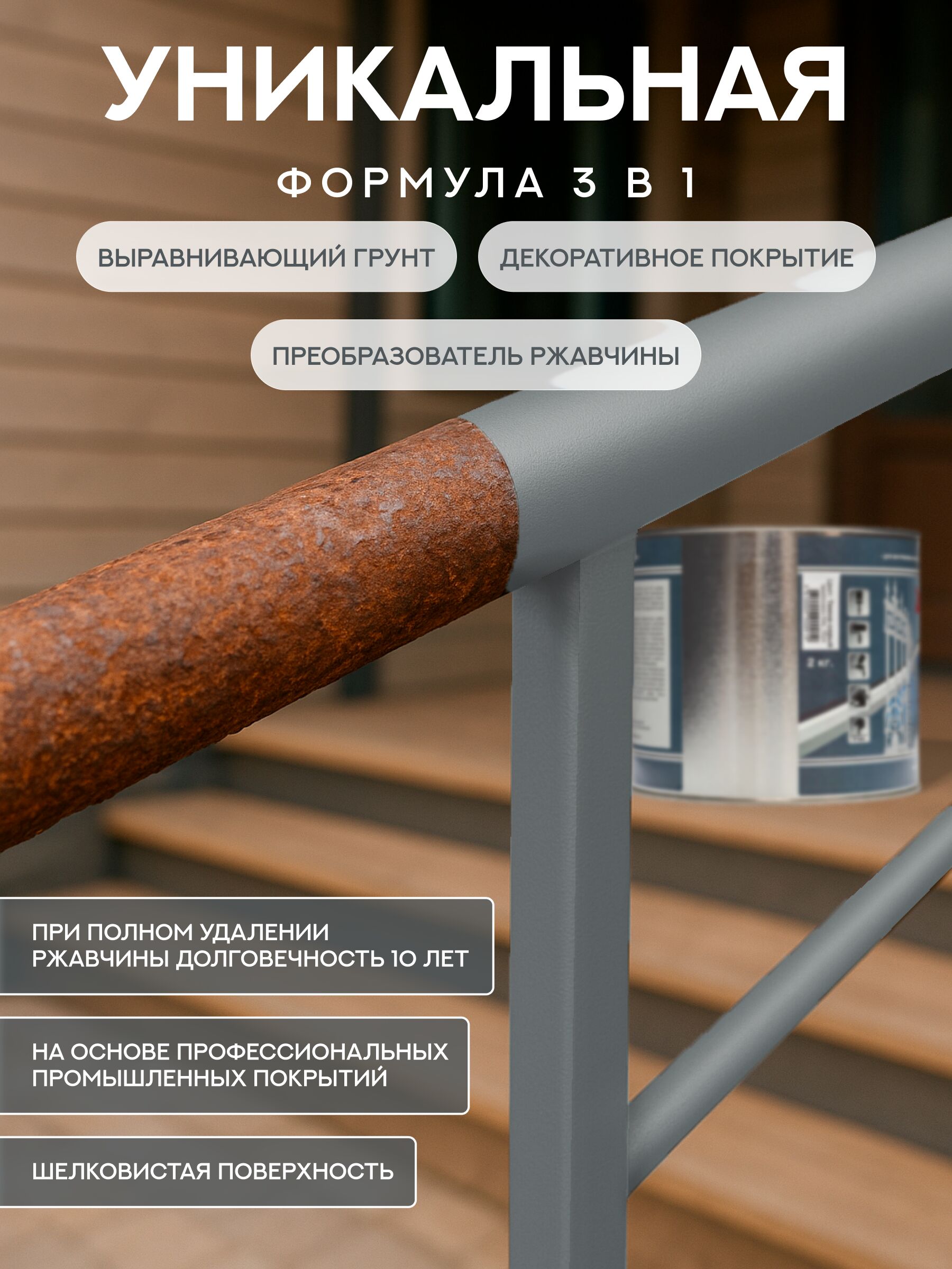 Защити металл Грунт эмаль (2кг) серый RAL7042 Сделай ПОЛ купить в Санкт-Петербурге