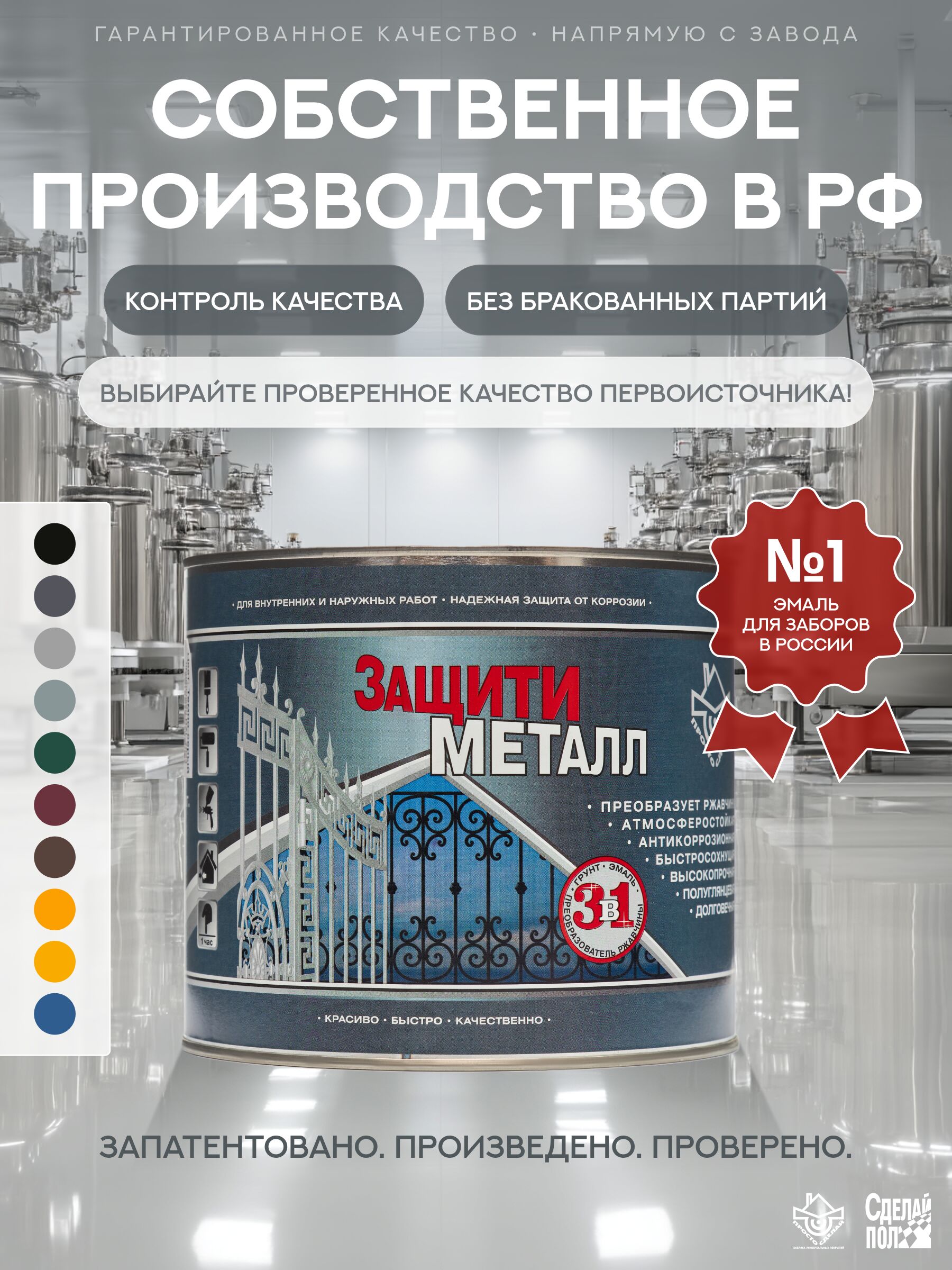 Защити металл Грунт эмаль (2кг) серый RAL7042 Сделай ПОЛ купить в Санкт-Петербурге