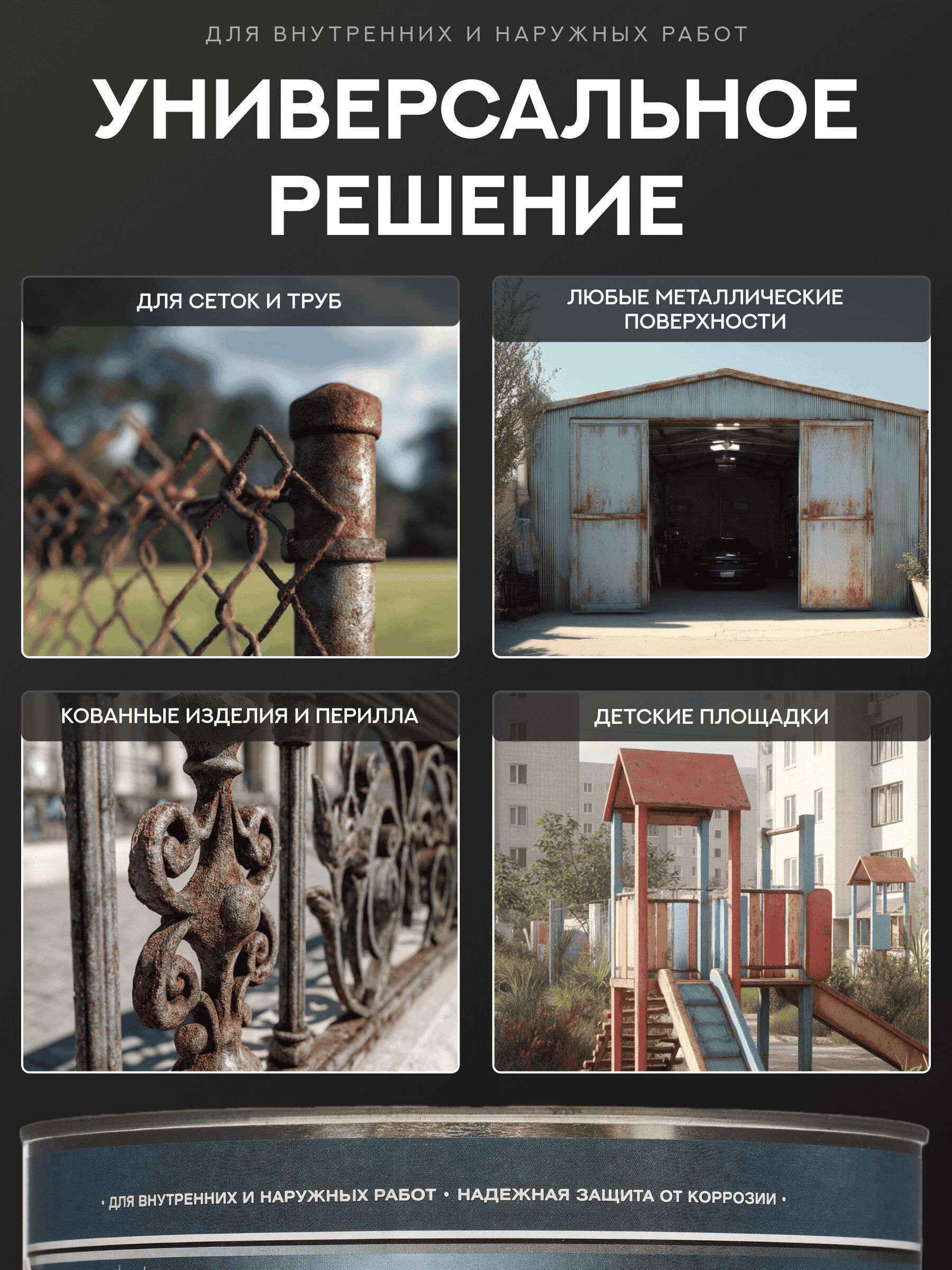 Защити металл Грунт эмаль (2кг) черный RAL9005 Сделай ПОЛ купить в Санкт-Петербурге