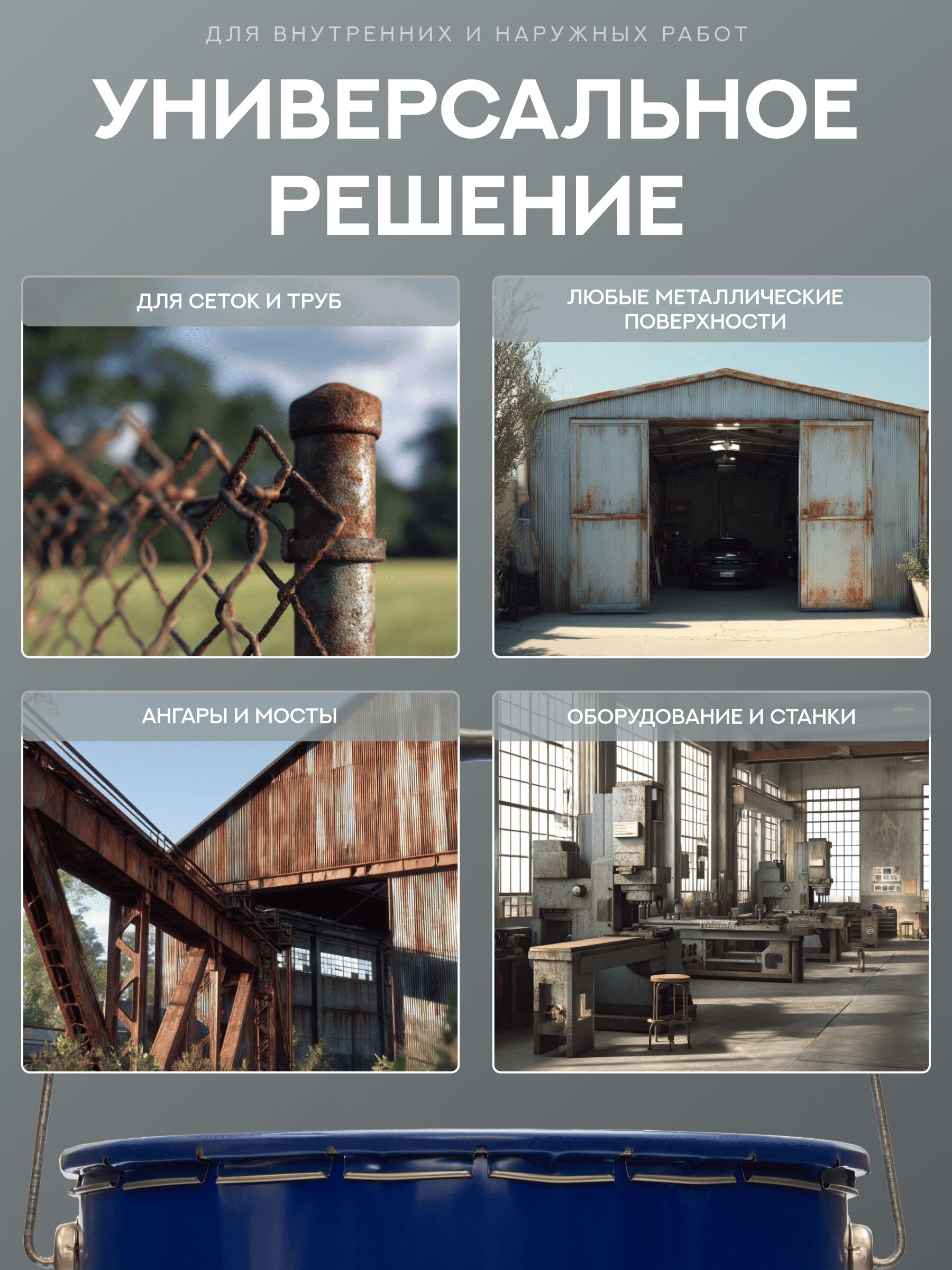 Защити металл Грунт эмаль (евроведро) (20кг) серый RAL7042 Сделай ПОЛ купить в Санкт-Петербурге