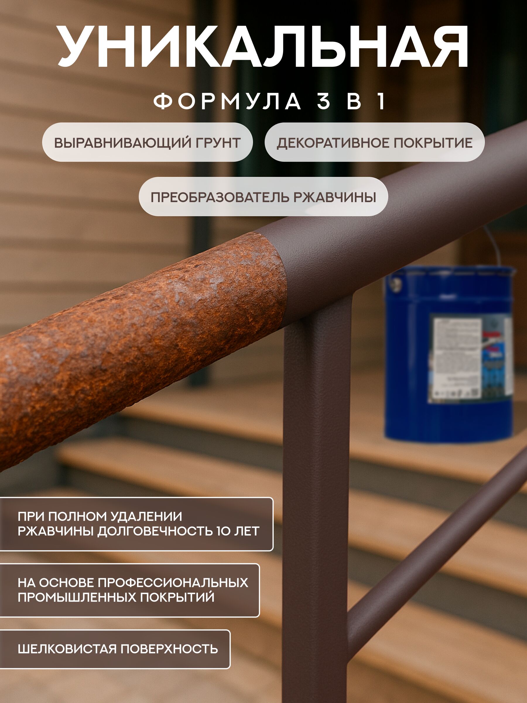 Защити металл Грунт эмаль (евроведро) (20кг) коричневый RAL8017 Сделай ПОЛ купить в Санкт-Петербурге