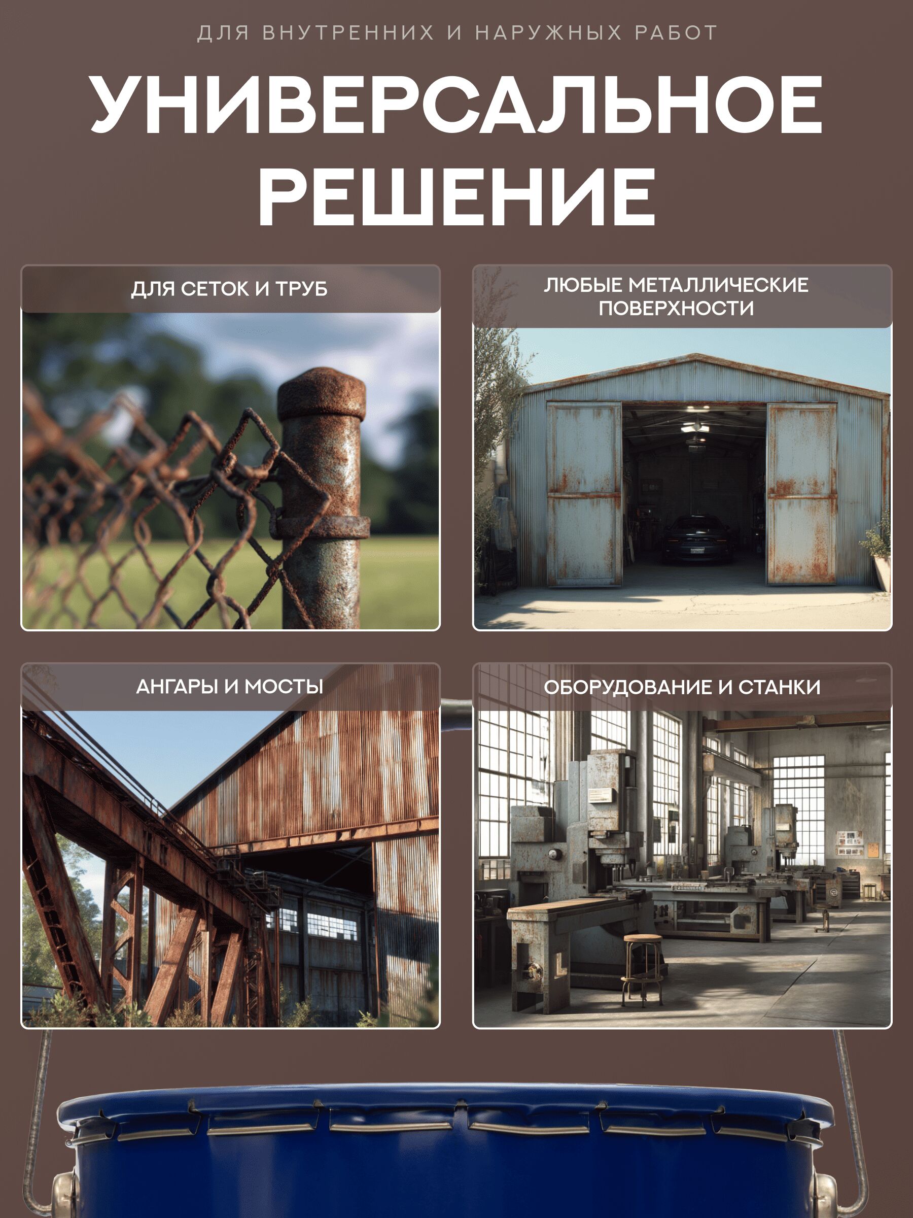 Защити металл Грунт эмаль (евроведро) (20кг) коричневый RAL8017 Сделай ПОЛ купить в Санкт-Петербурге