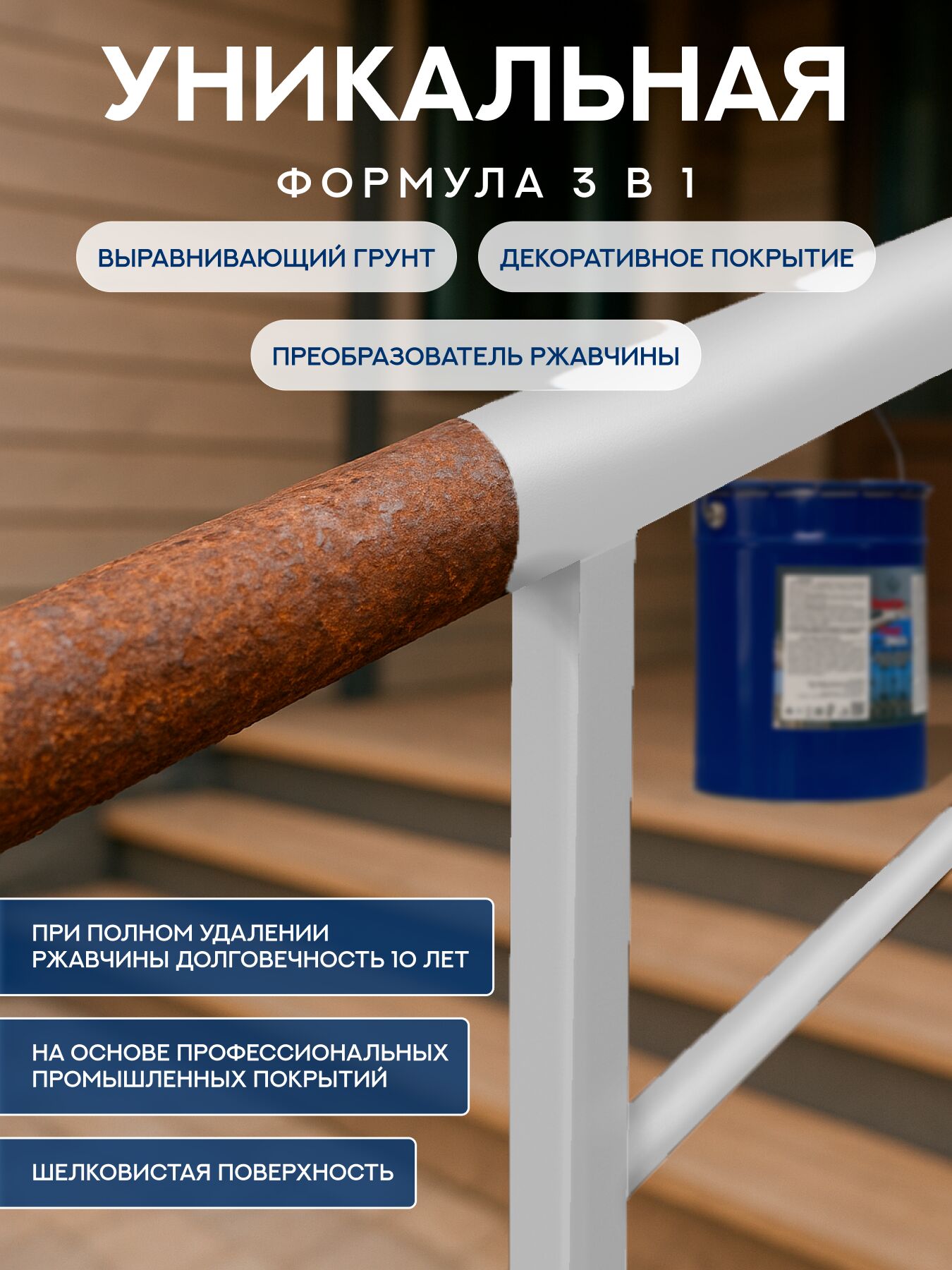 Защити металл Грунт эмаль (евроведро) (20кг) белый RAL9003 Сделай ПОЛ купить в Санкт-Петербурге