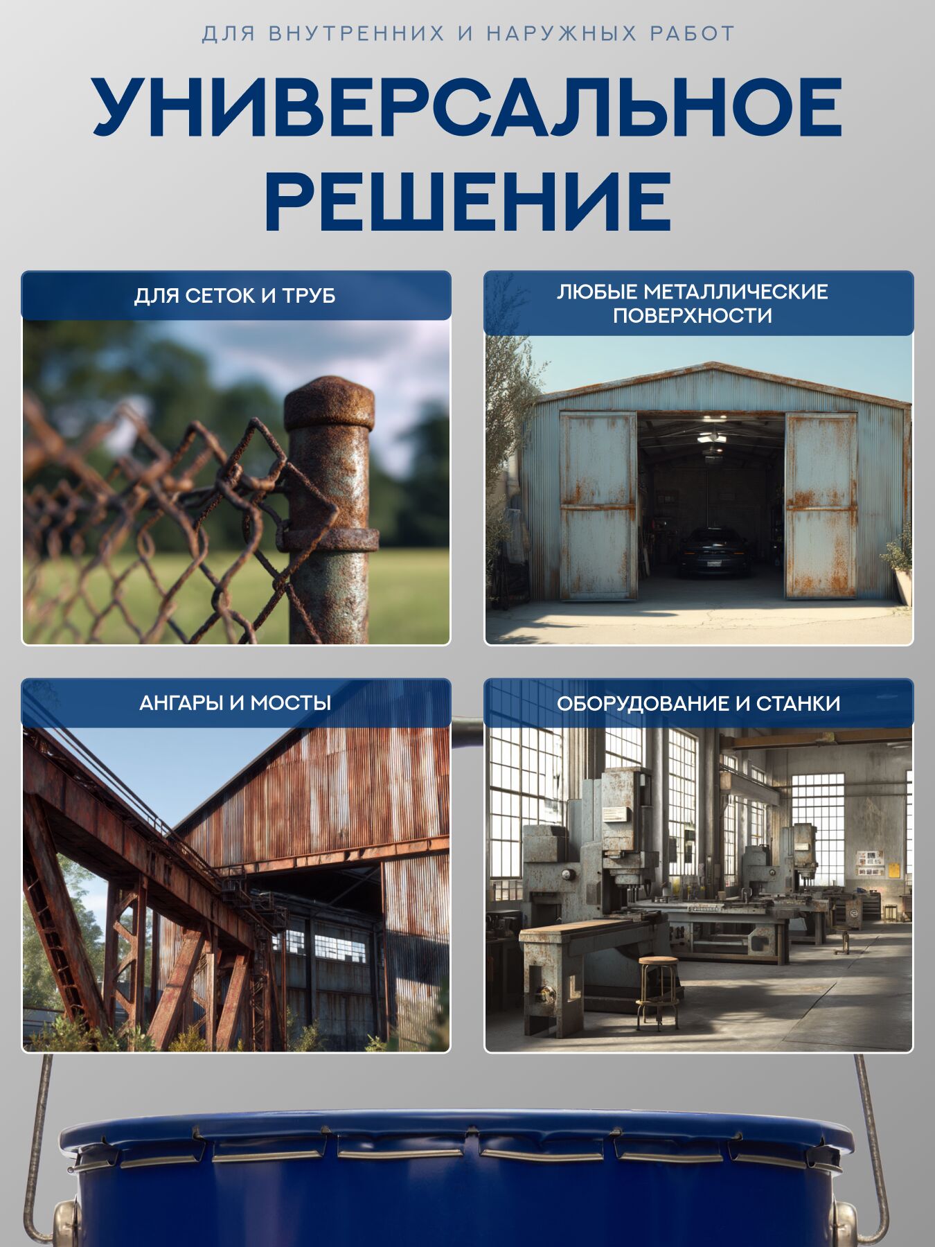 Защити металл Грунт эмаль (евроведро) (20кг) белый RAL9003 Сделай ПОЛ купить в Санкт-Петербурге