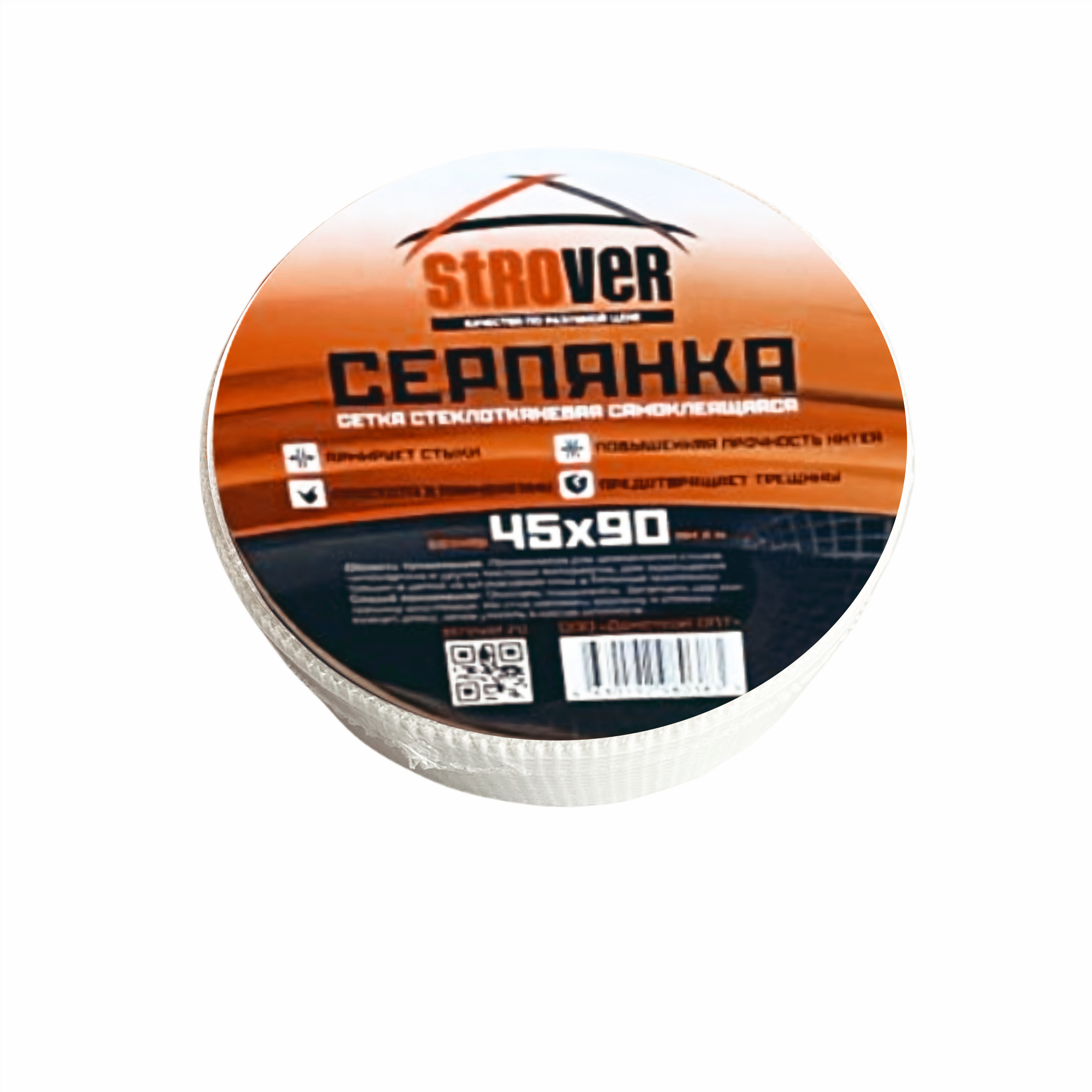 Серпянка самоклеящаяся STROVER 45мм 65г/м2 700Н 3х3мм 0.045х90м купить в Санкт-Петербурге