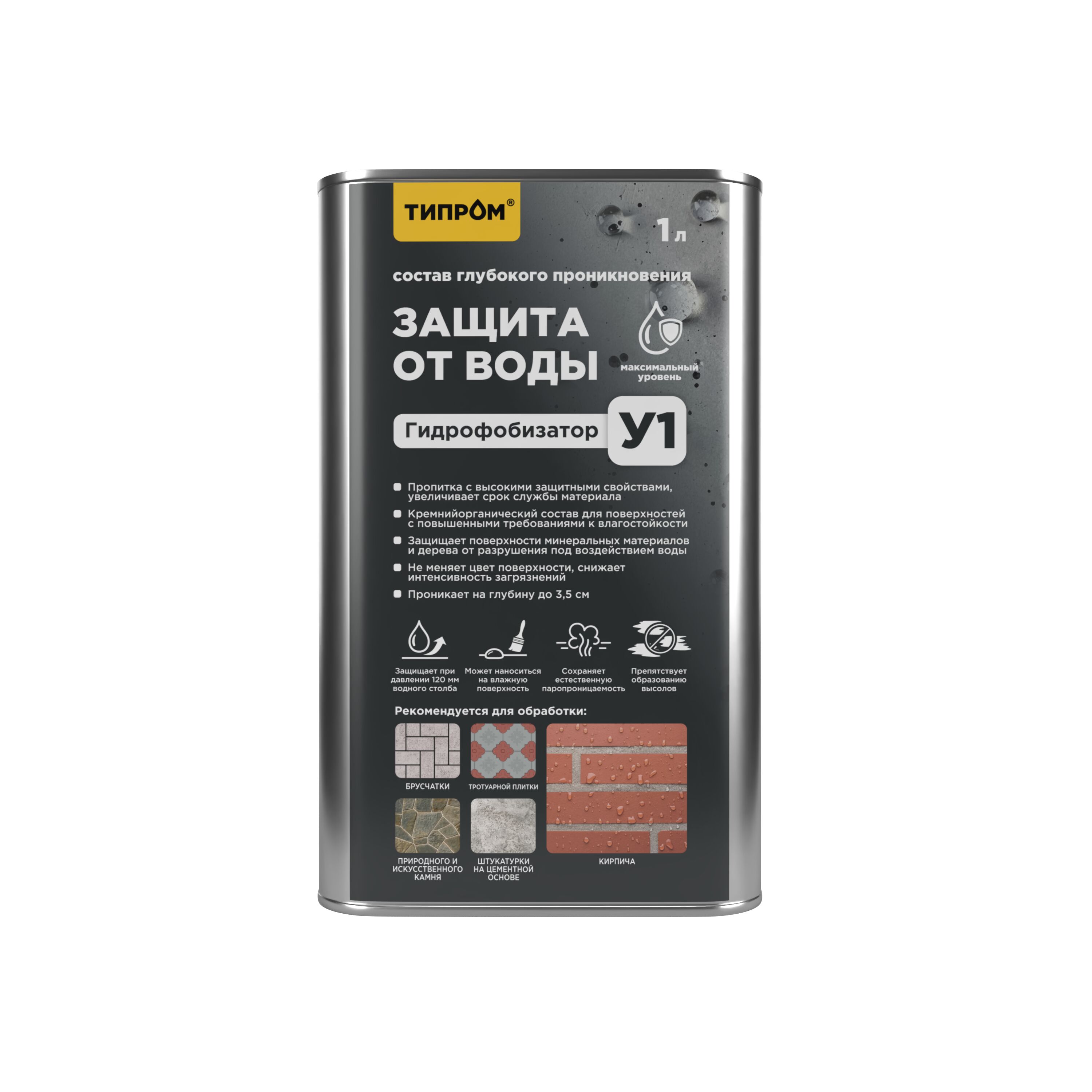 Гидрофобизатор Типром У1 1л купить в Санкт-Петербурге