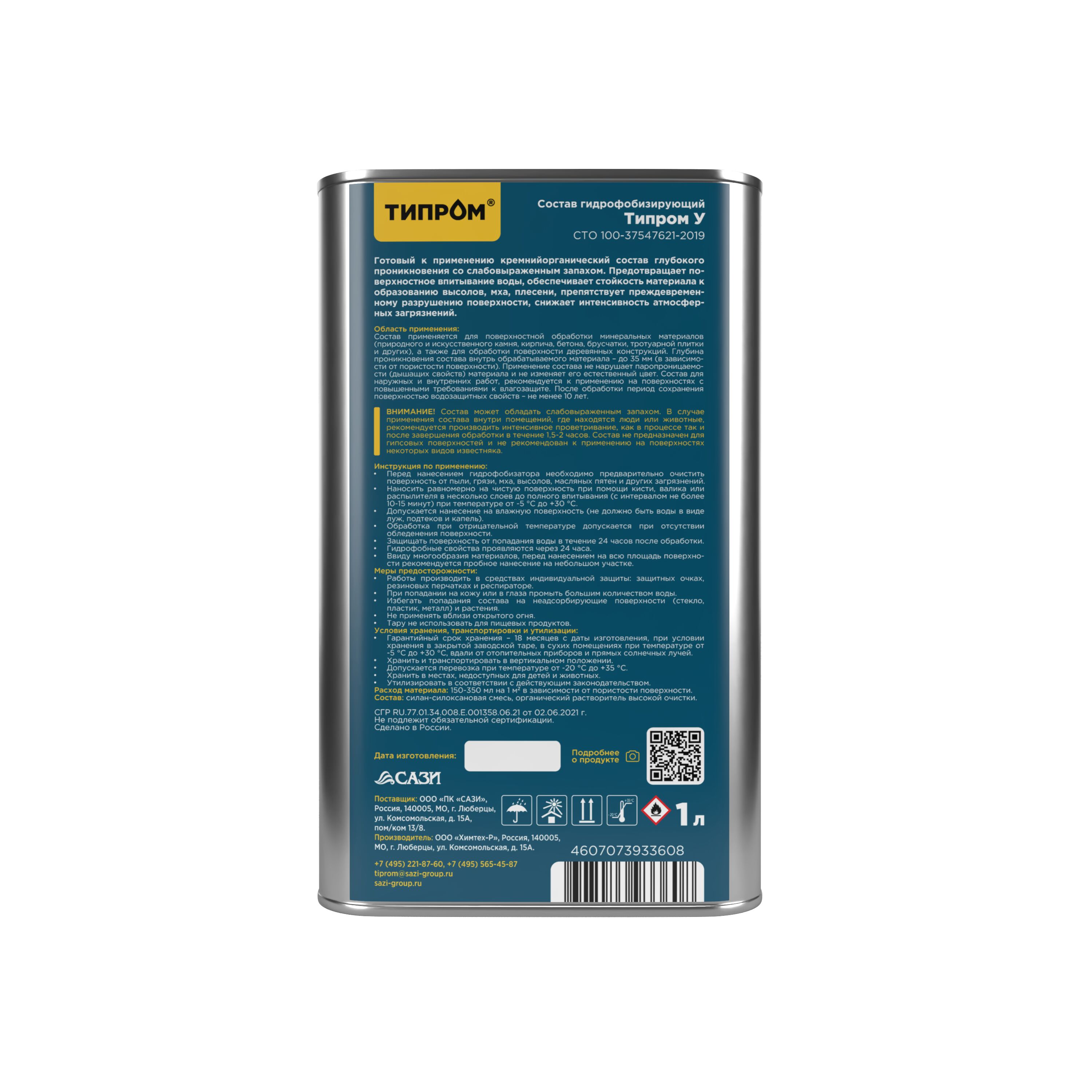 Гидрофобизатор Типром У без запаха 1л купить в Санкт-Петербурге