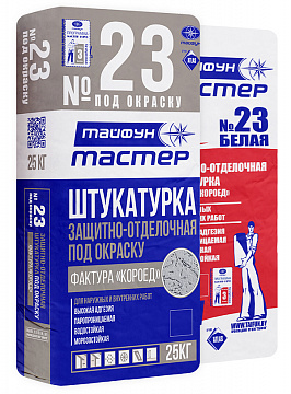 ТАЙФУН МАСТЕР № 23.1 штукатурка защитно-отделочная СЕРАЯ "короед" 1 мм купить в Санкт-Петербурге